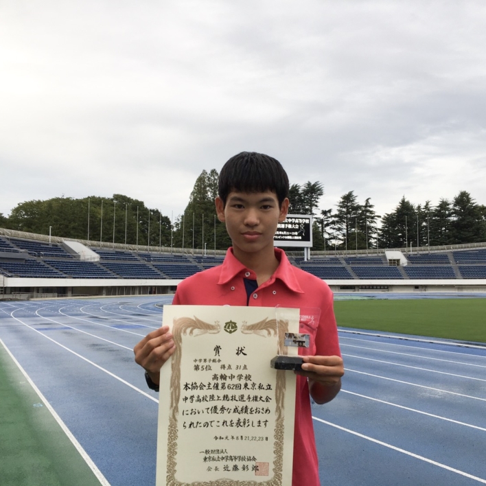 中学陸上競技部（私学大会）