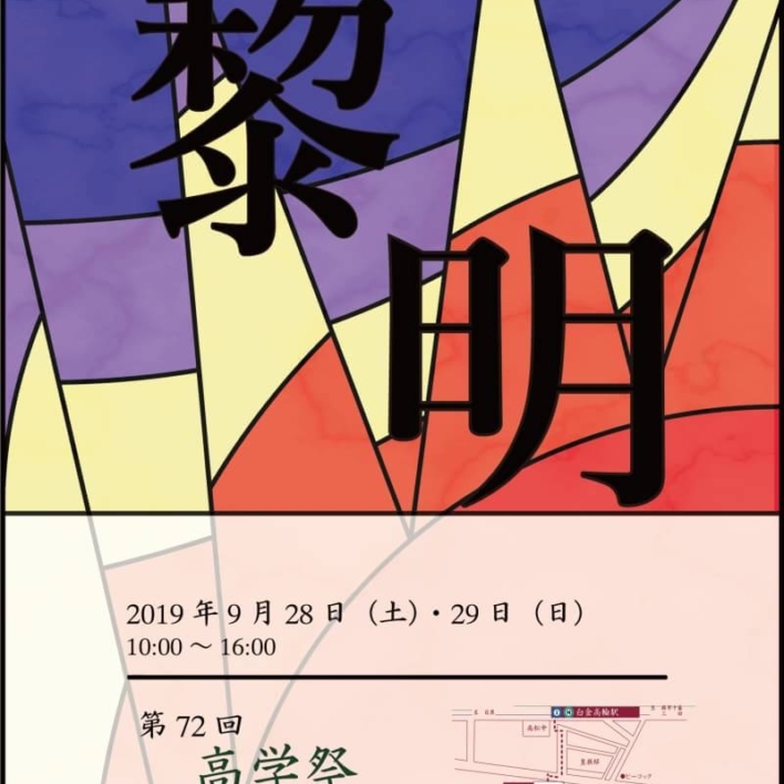 令和元年度高学祭各賞