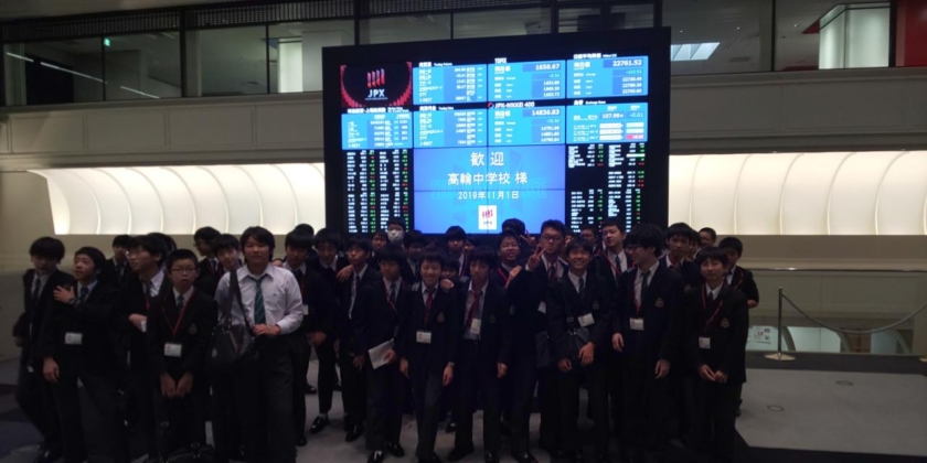 東京証券取引所を訪問