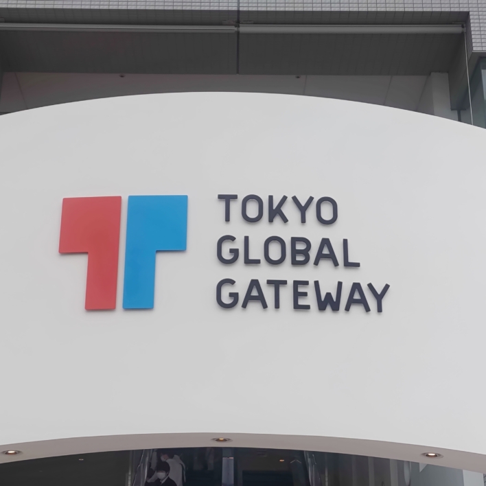 Tokyo Global Gateway（高１）