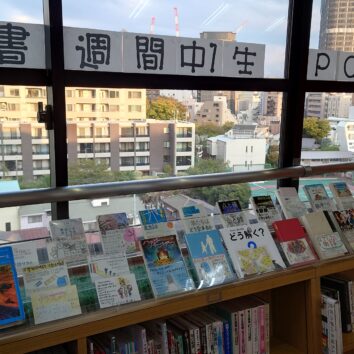 図書室　読書週間POP展示（中一）