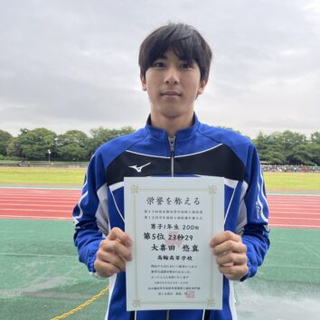 学年別大会（高校陸上部）