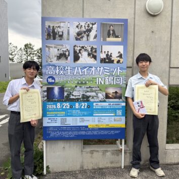 「第16回高校生バイオサミット in 鶴岡」で山形県知事賞を受賞!(理科研究部)